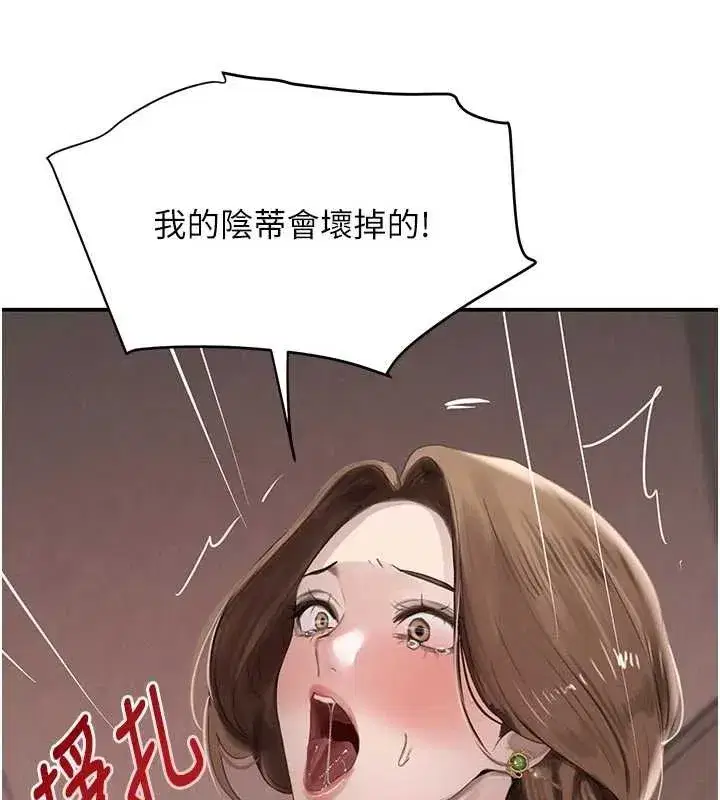 第53話-超強度快感折磨