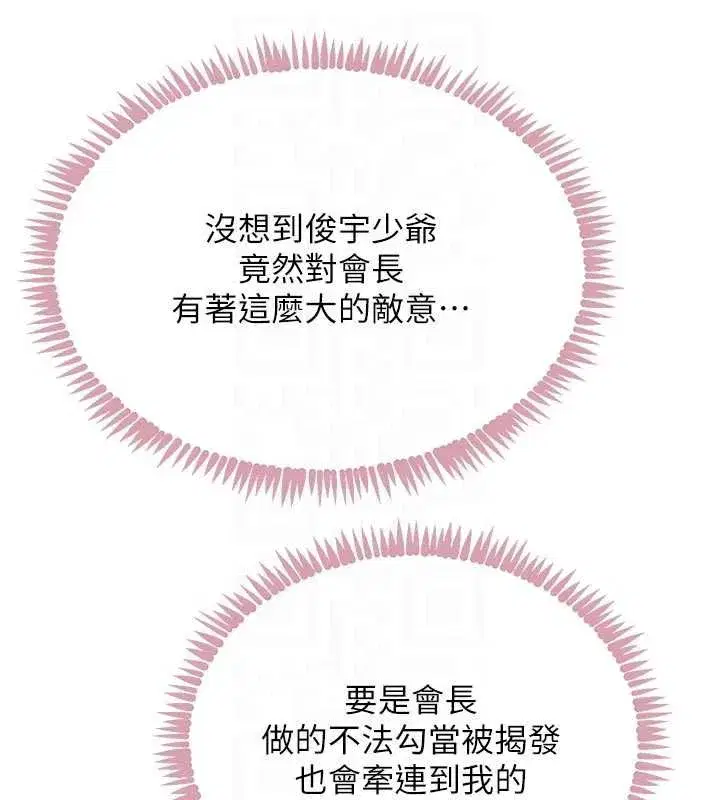 第53話-超強度快感折磨