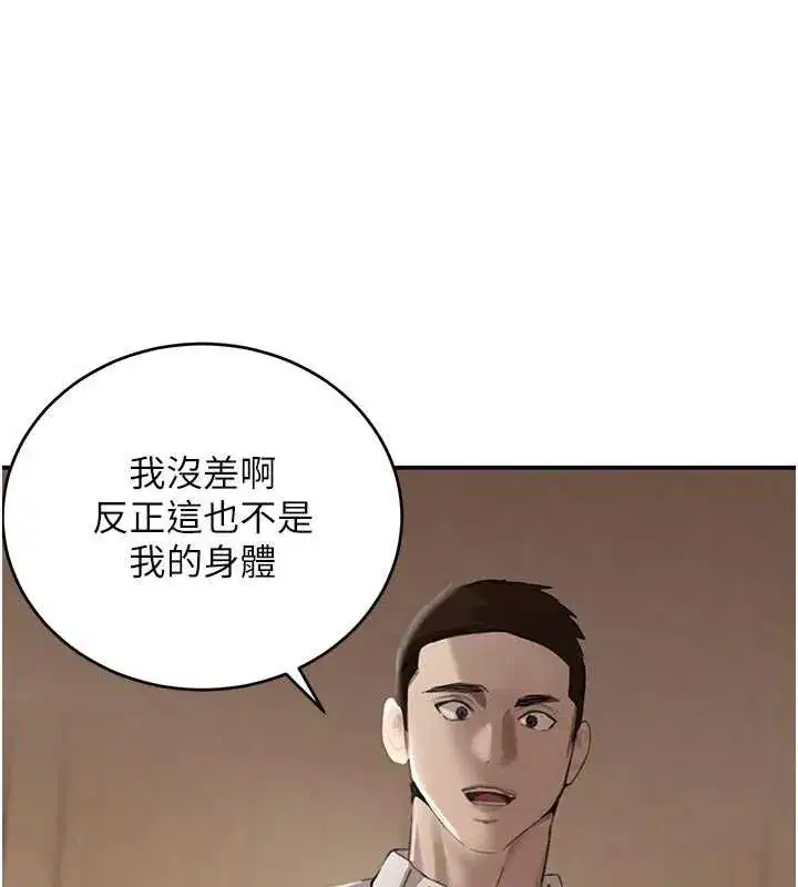 第53話-超強度快感折磨