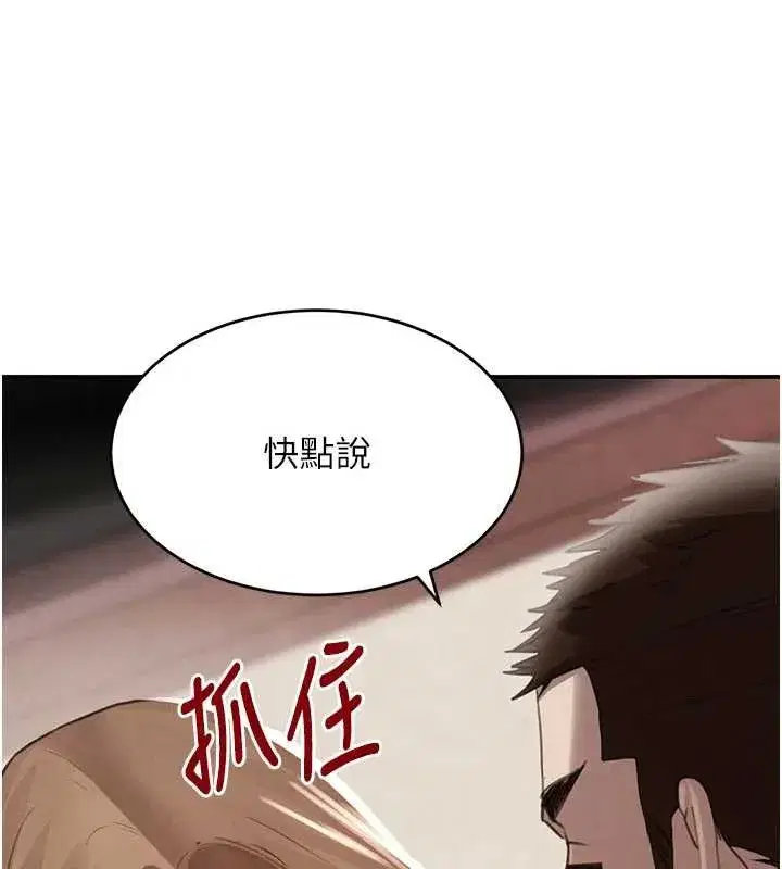第53話-超強度快感折磨