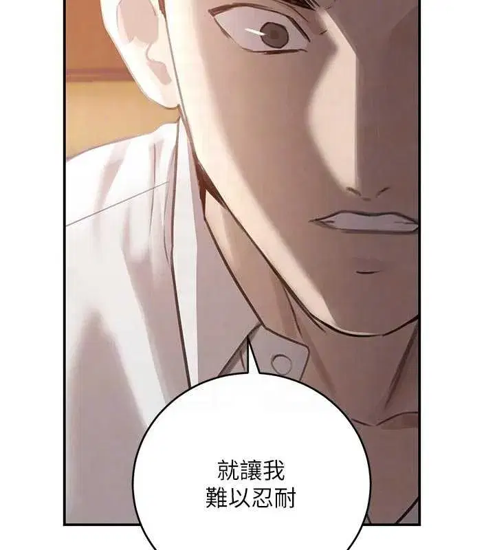 第53話-超強度快感折磨