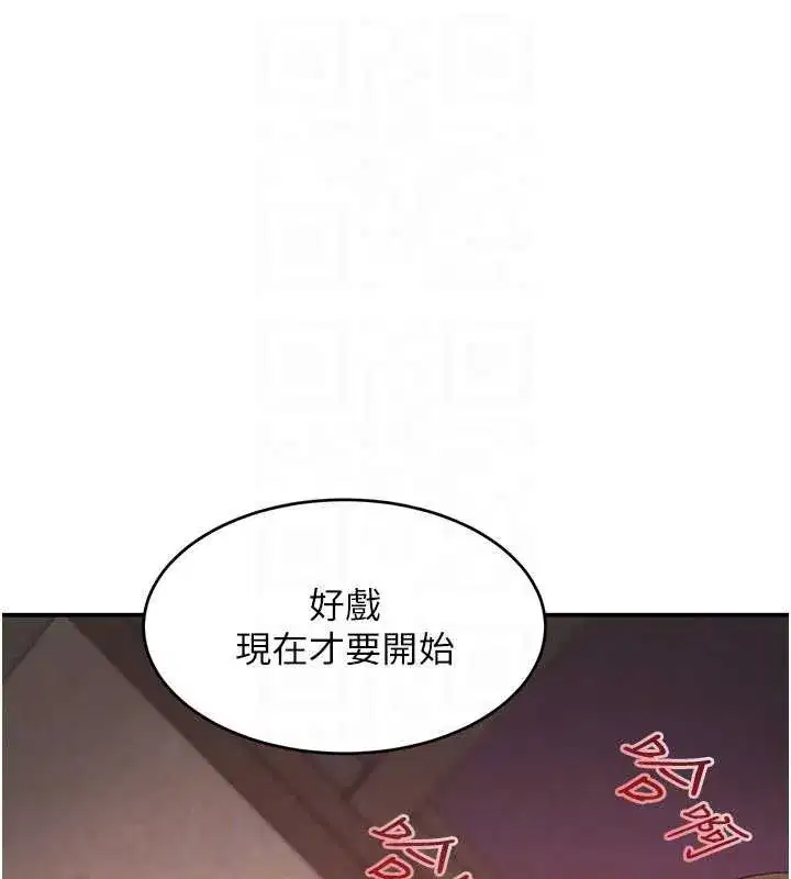 第53話-超強度快感折磨