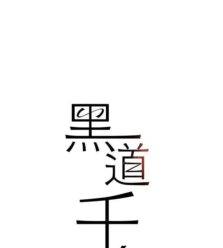 第53話-超強度快感折磨