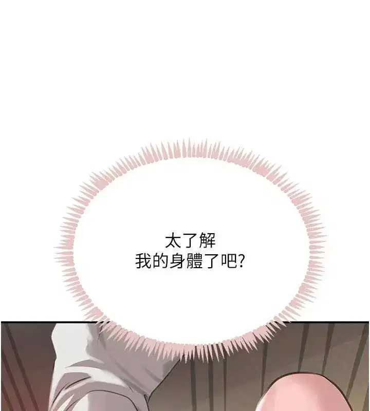 第53話-超強度快感折磨