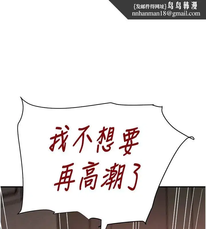 第54話-用刑逼出會長的祕密