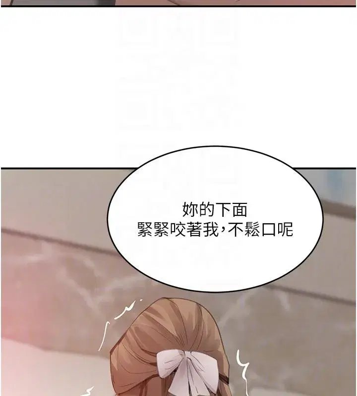 第54話-用刑逼出會長的祕密