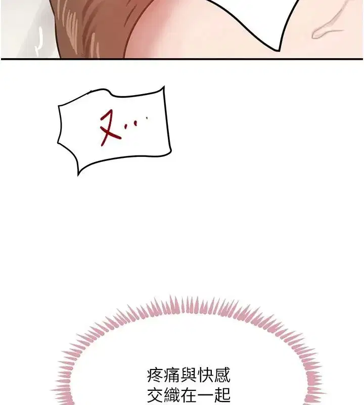 第54話-用刑逼出會長的祕密