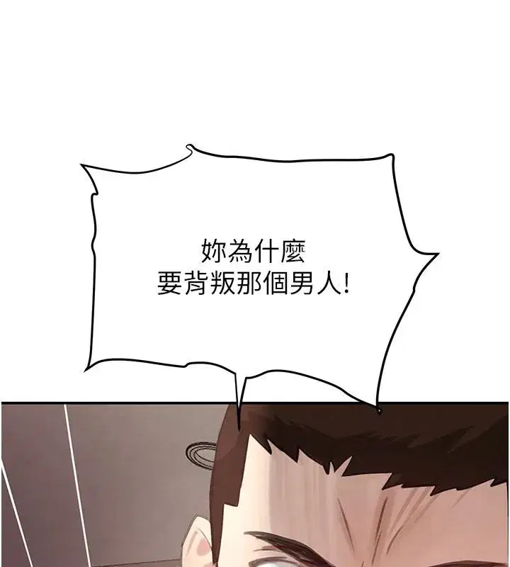 第54話-用刑逼出會長的祕密