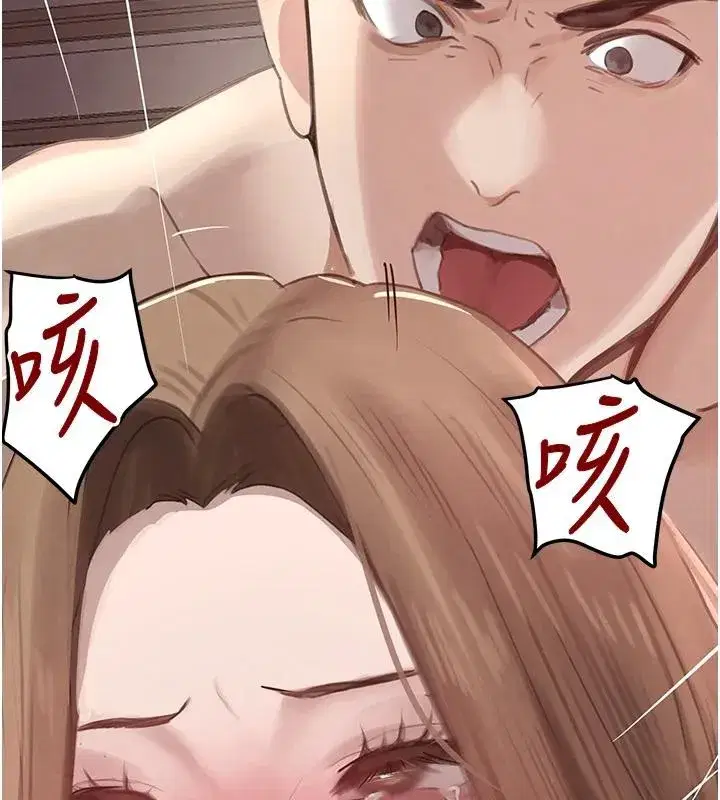 第54話-用刑逼出會長的祕密