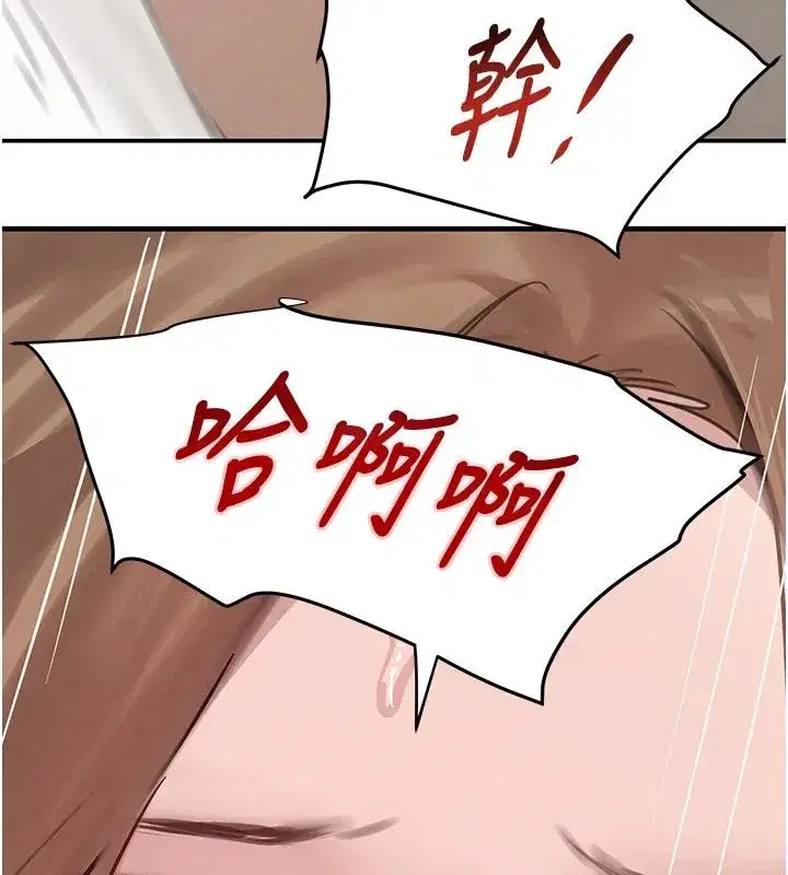 第54話-用刑逼出會長的祕密