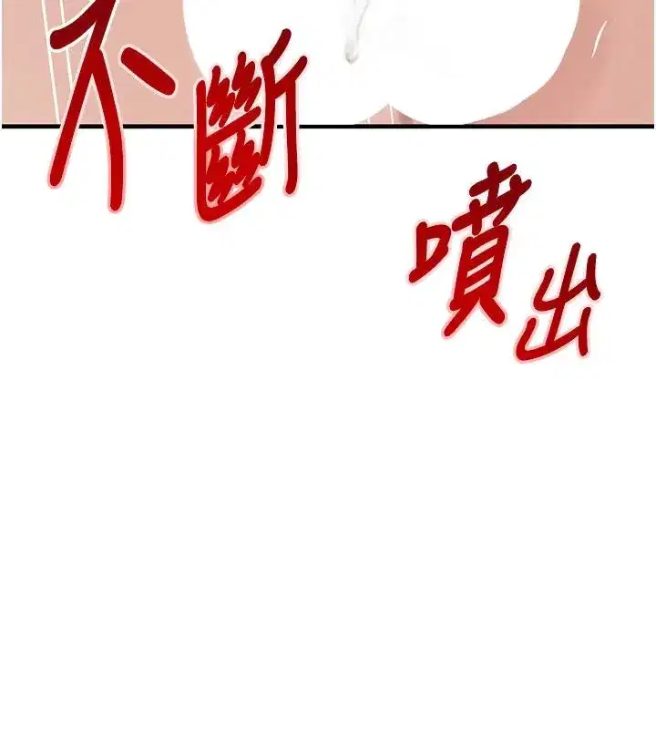第54話-用刑逼出會長的祕密