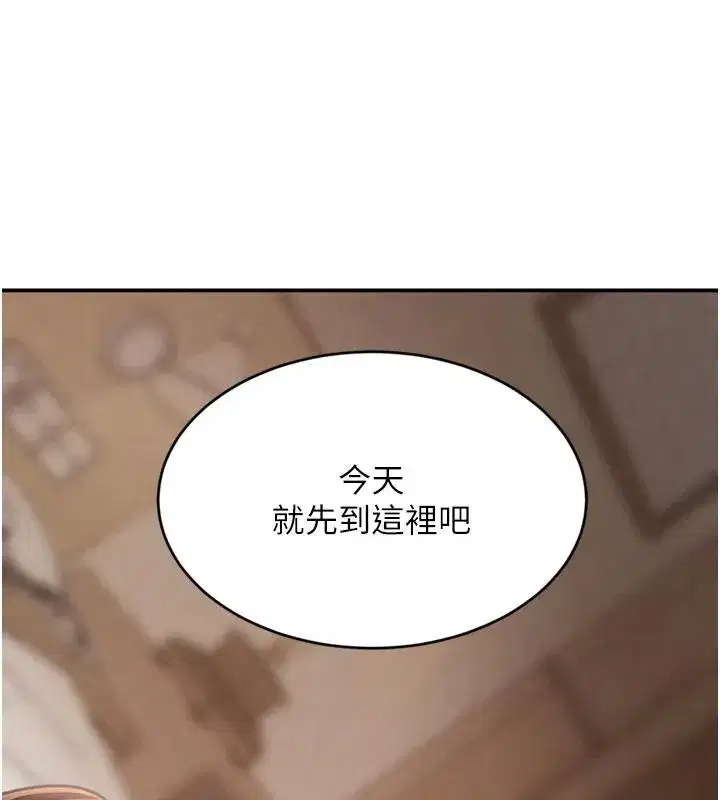 第54話-用刑逼出會長的祕密