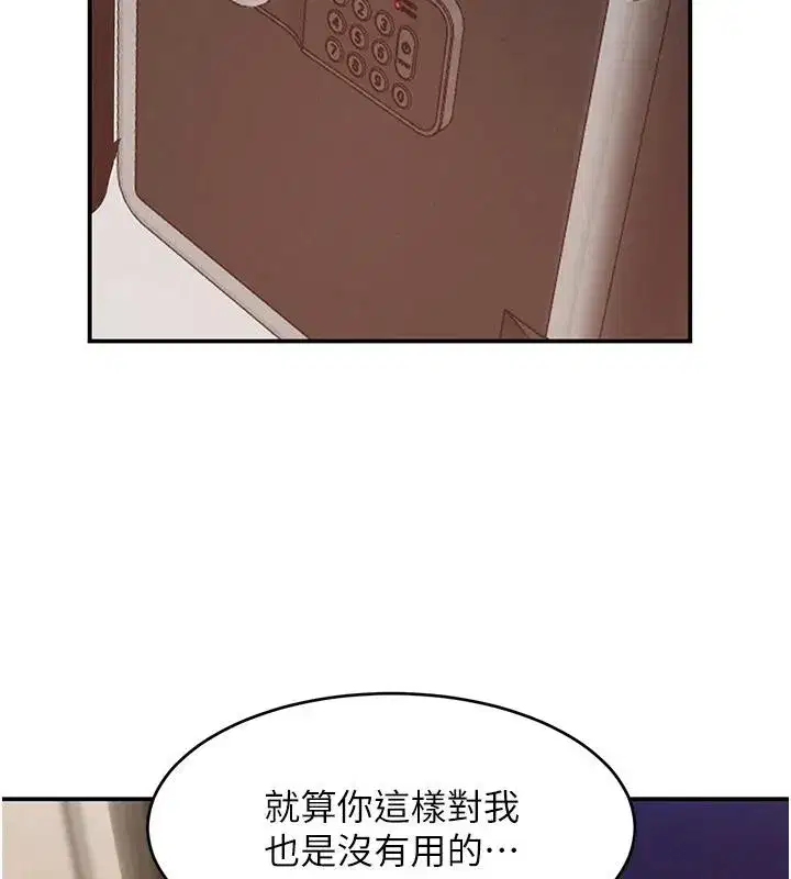 第54話-用刑逼出會長的祕密