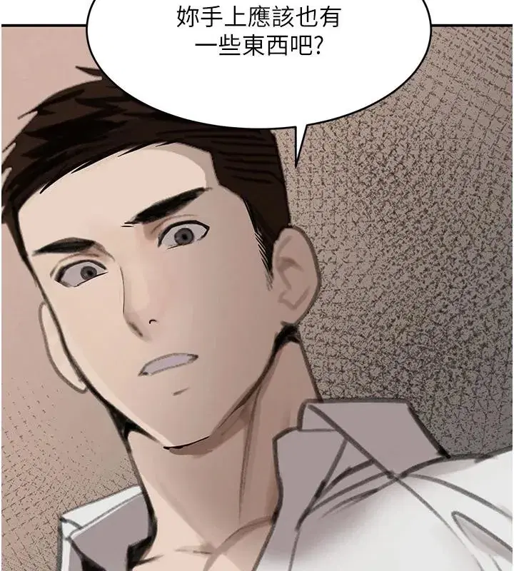 第54話-用刑逼出會長的祕密