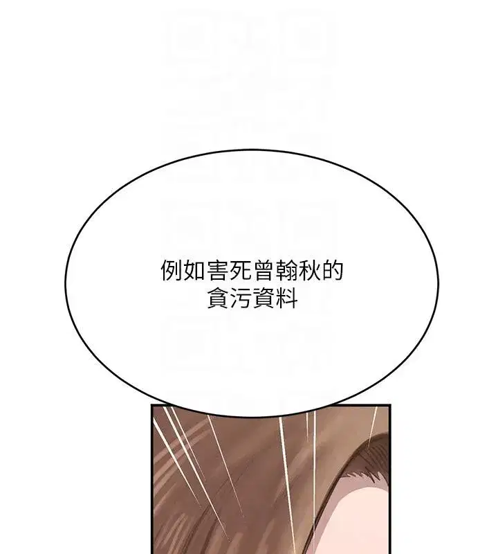 第54話-用刑逼出會長的祕密