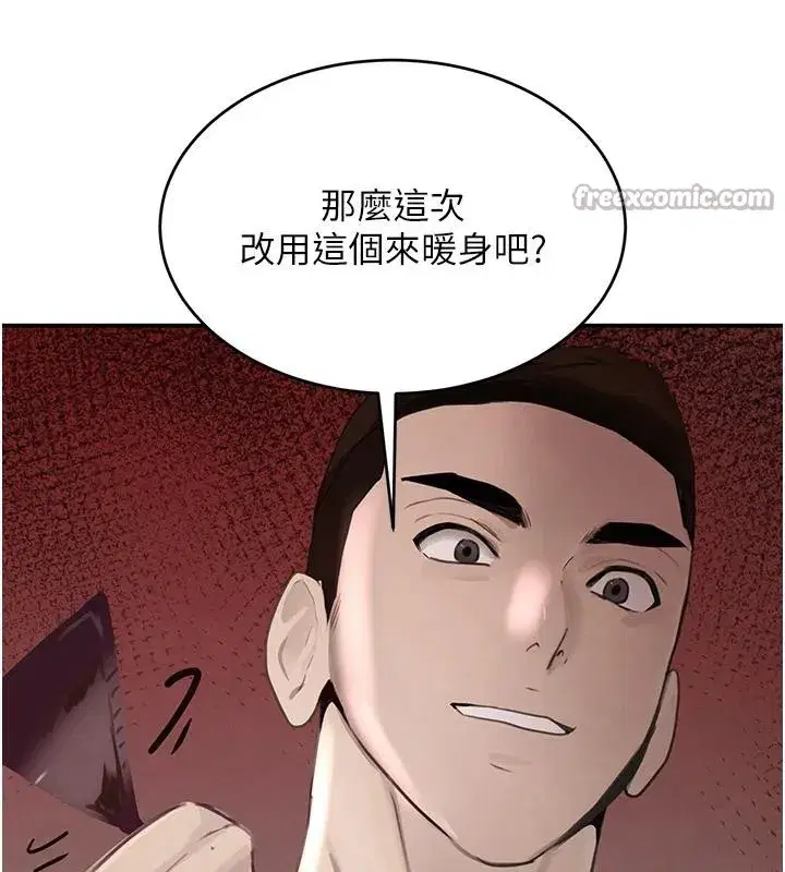 第54話-用刑逼出會長的祕密