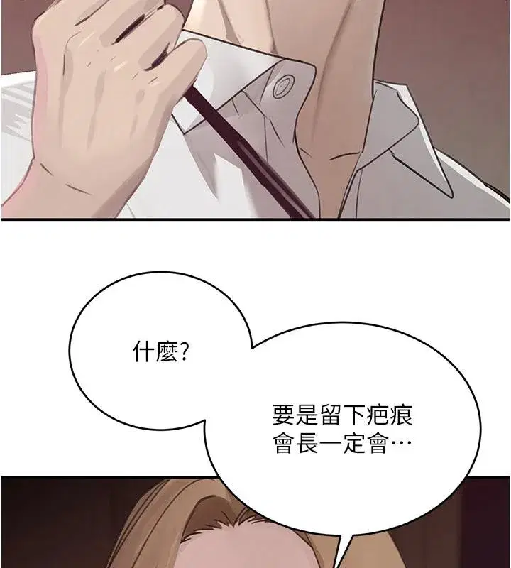 第54話-用刑逼出會長的祕密