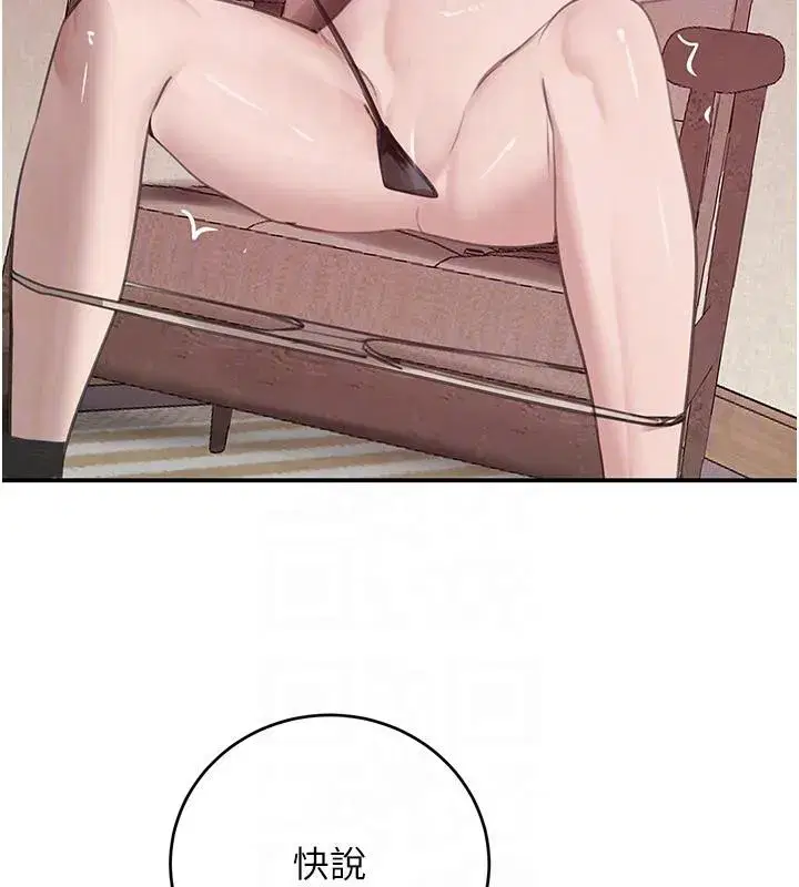 第54話-用刑逼出會長的祕密