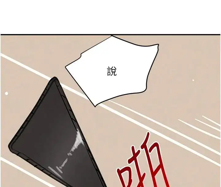 第54話-用刑逼出會長的祕密