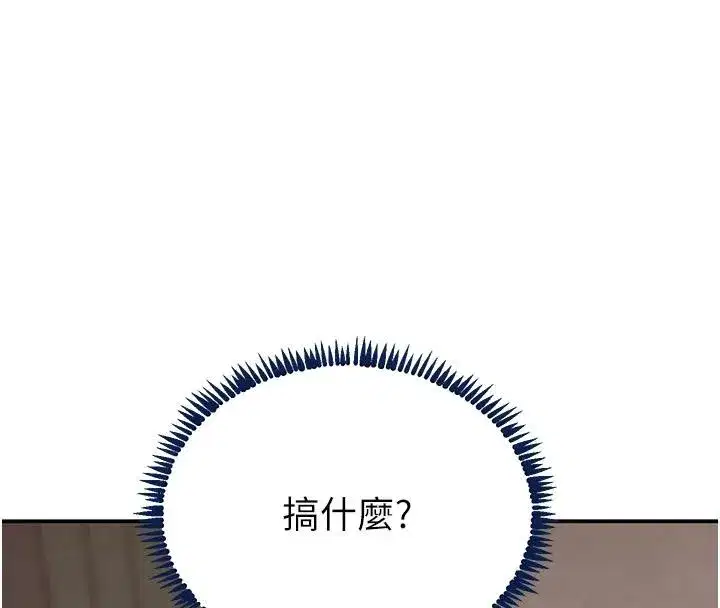 第54話-用刑逼出會長的祕密