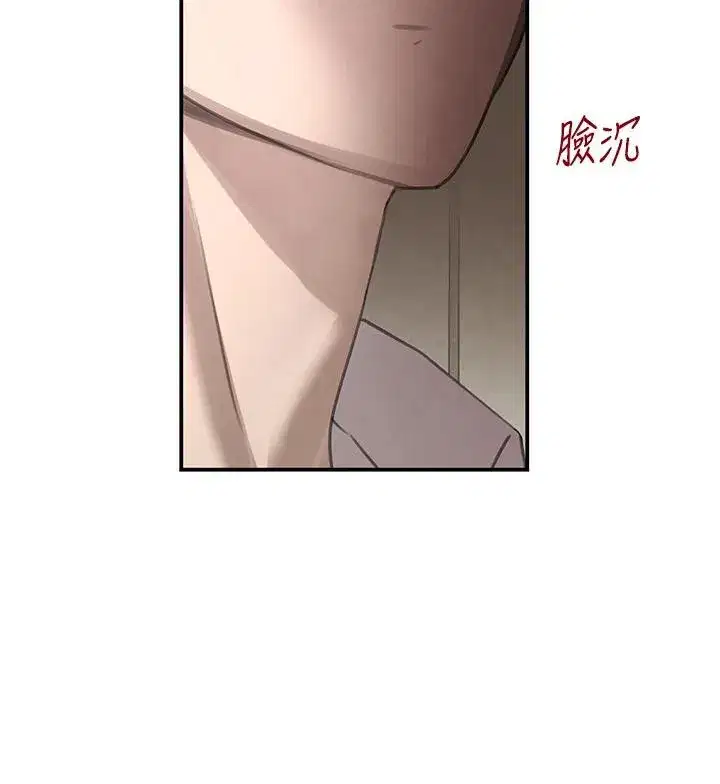 第54話-用刑逼出會長的祕密
