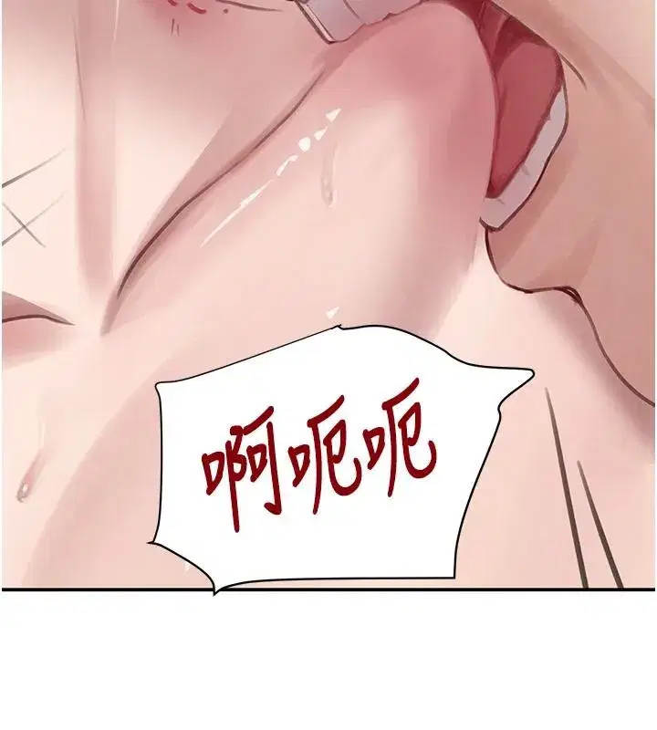 第54話-用刑逼出會長的祕密