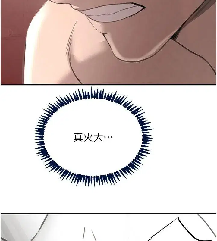 第54話-用刑逼出會長的祕密