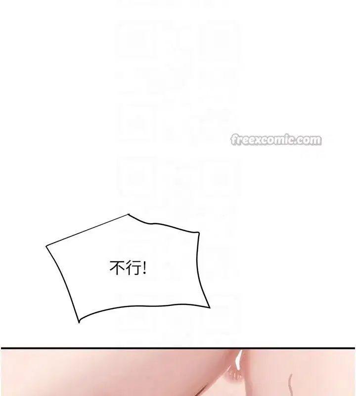 第54話-用刑逼出會長的祕密