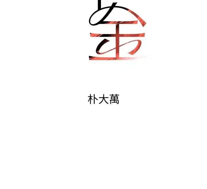 第55話-妹妹的早晨服務♥