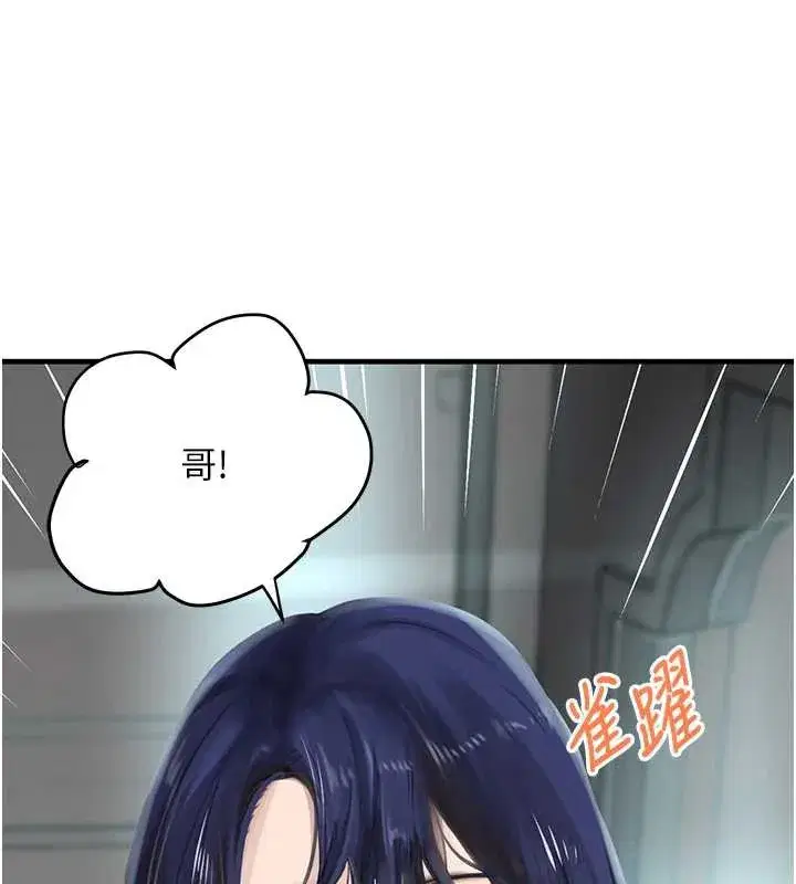 第55話-妹妹的早晨服務♥