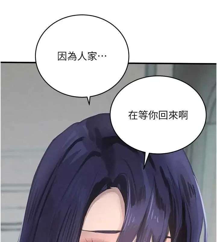 第55話-妹妹的早晨服務♥