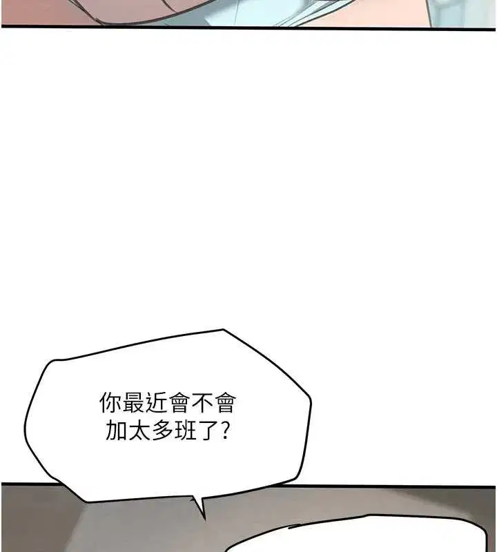 第55話-妹妹的早晨服務♥