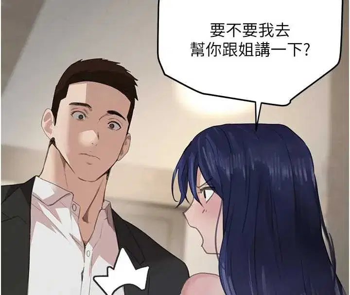 第55話-妹妹的早晨服務♥