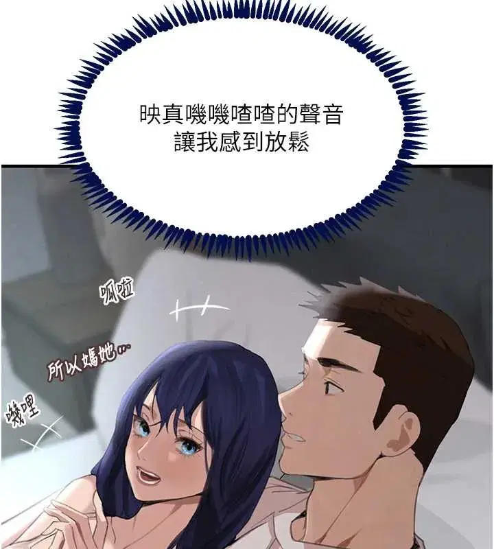 第55話-妹妹的早晨服務♥