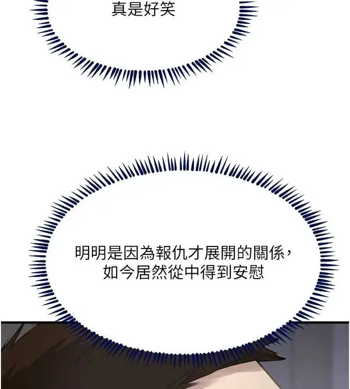 第55話-妹妹的早晨服務♥