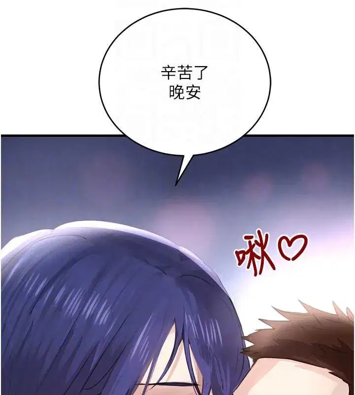 第55話-妹妹的早晨服務♥