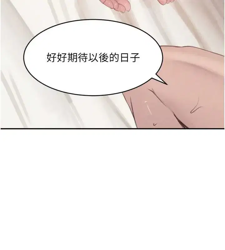 第55話-妹妹的早晨服務♥