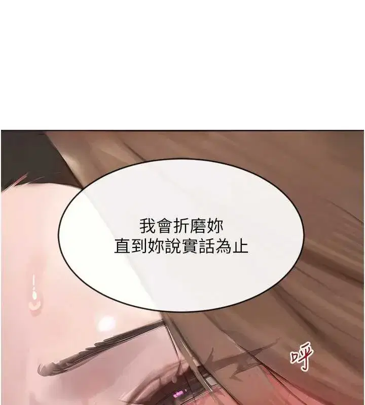 第55話-妹妹的早晨服務♥