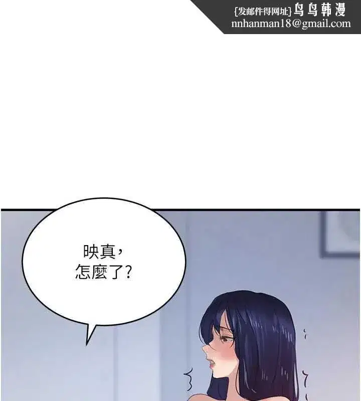第56話-在你身上搖好舒服♥