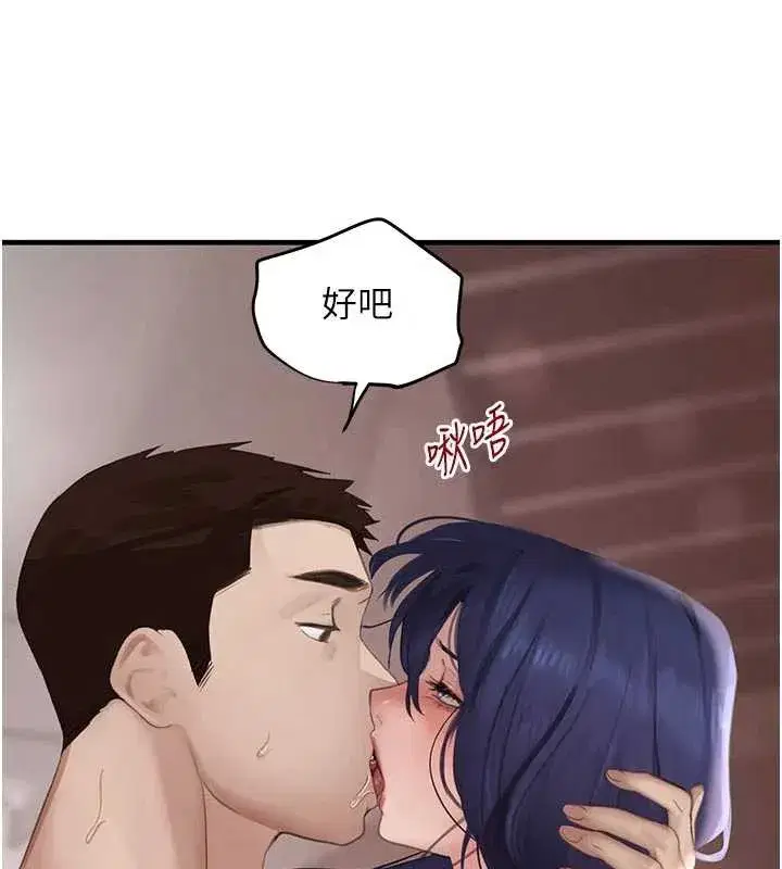第56話-在你身上搖好舒服♥