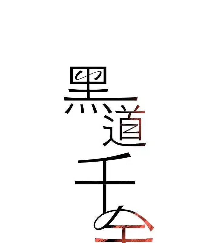 第56話-在你身上搖好舒服♥