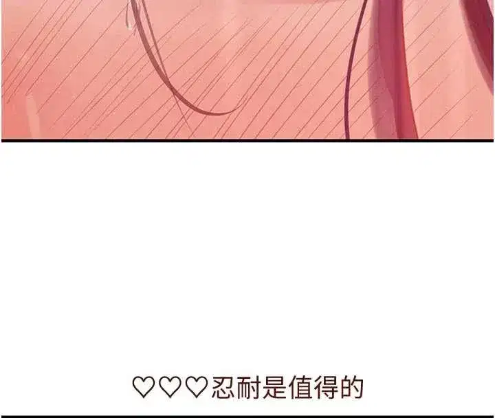 第56話-在你身上搖好舒服♥