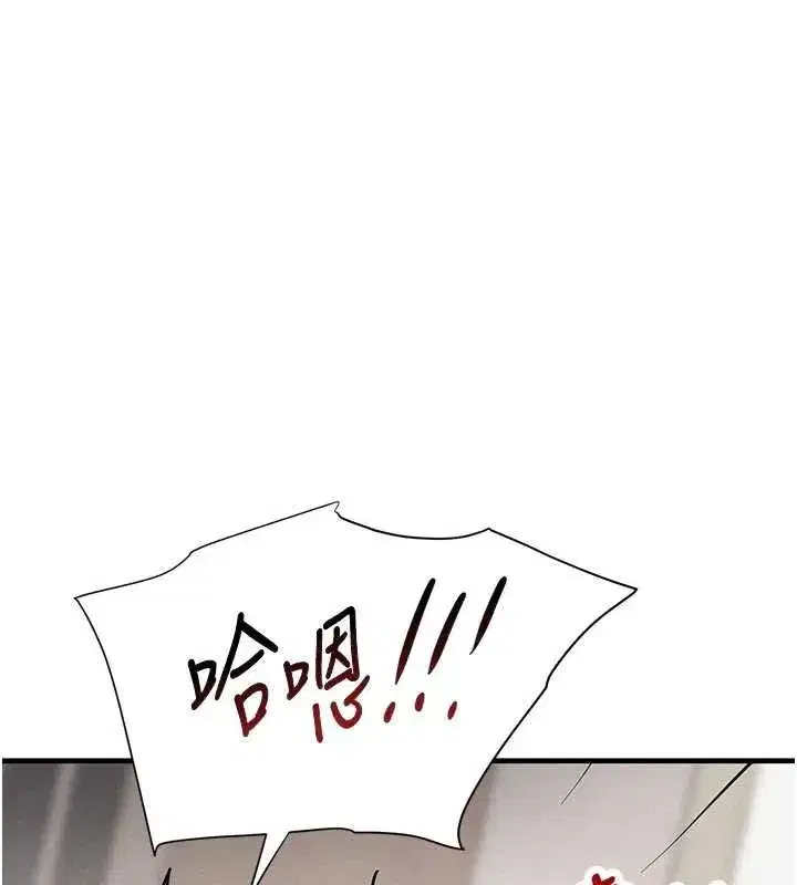 第56話-在你身上搖好舒服♥