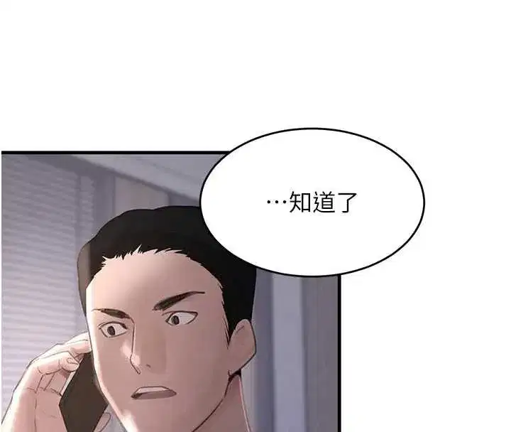 第56話-在你身上搖好舒服♥