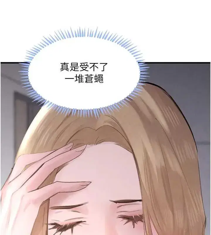 第56話-在你身上搖好舒服♥