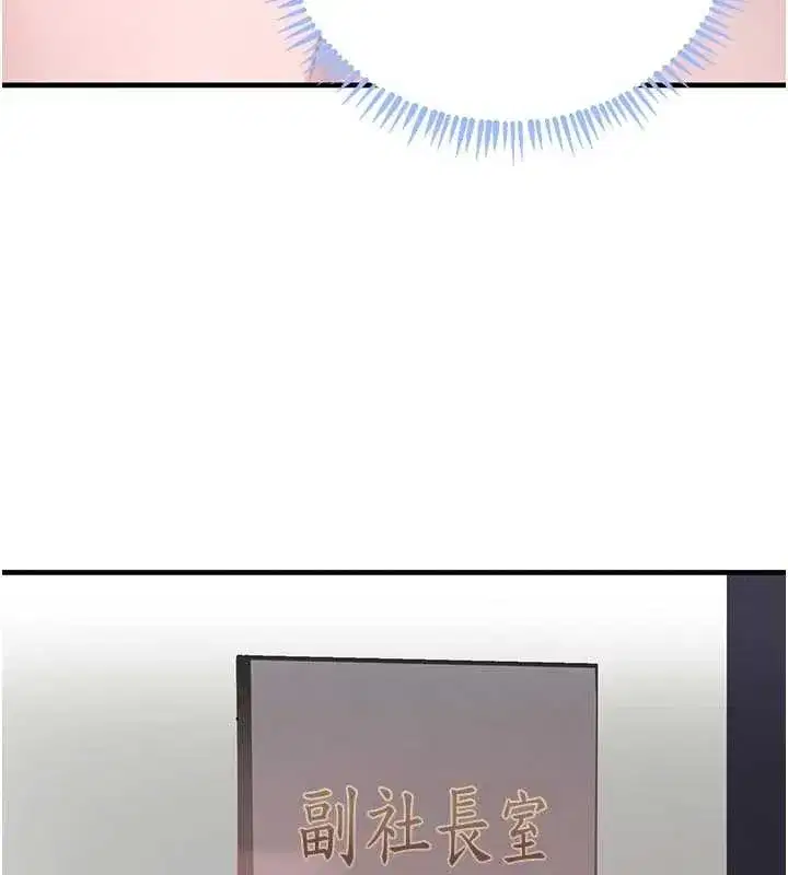 第56話-在你身上搖好舒服♥