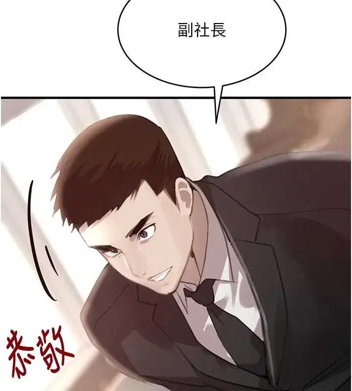 第56話-在你身上搖好舒服♥