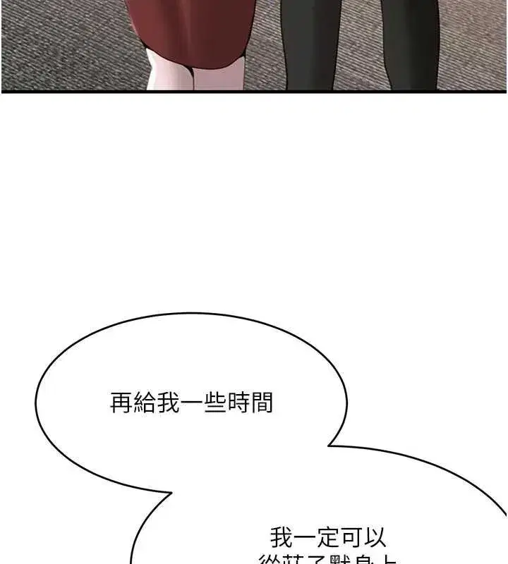 第56話-在你身上搖好舒服♥