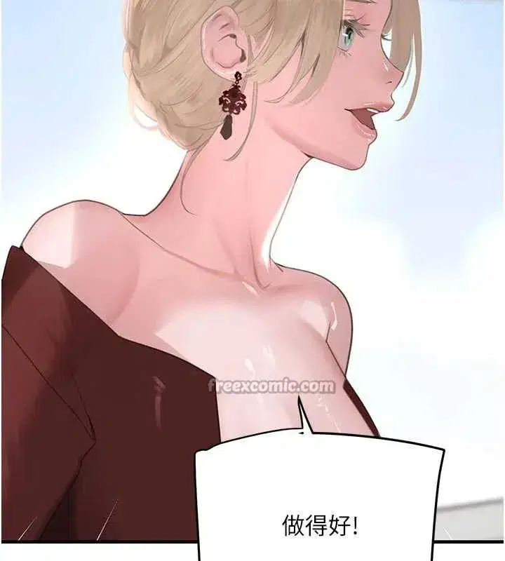 第56話-在你身上搖好舒服♥