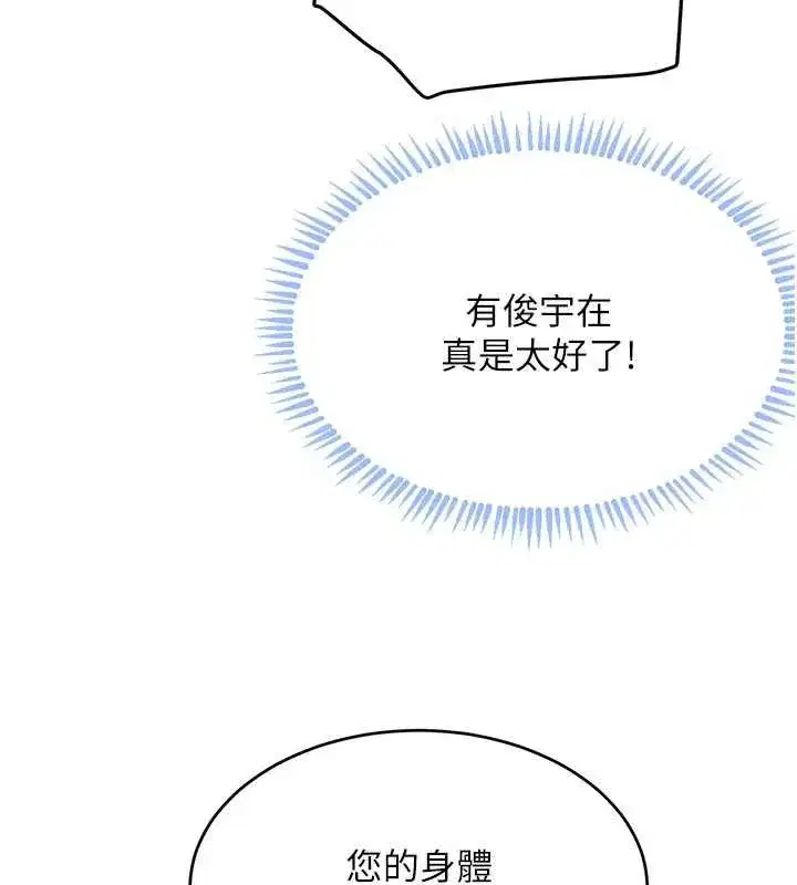 第56話-在你身上搖好舒服♥